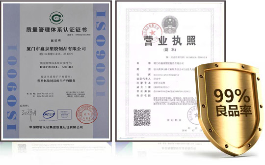 嚴苛的質檢體系,出貨良品率99%以上! 嚴苛的質檢體系,出貨良品率99%以上!