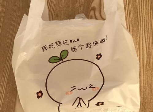 定做塑料袋----想要的設計我們都能夠滿足 定做塑料袋----想要的設計我們都能夠滿足